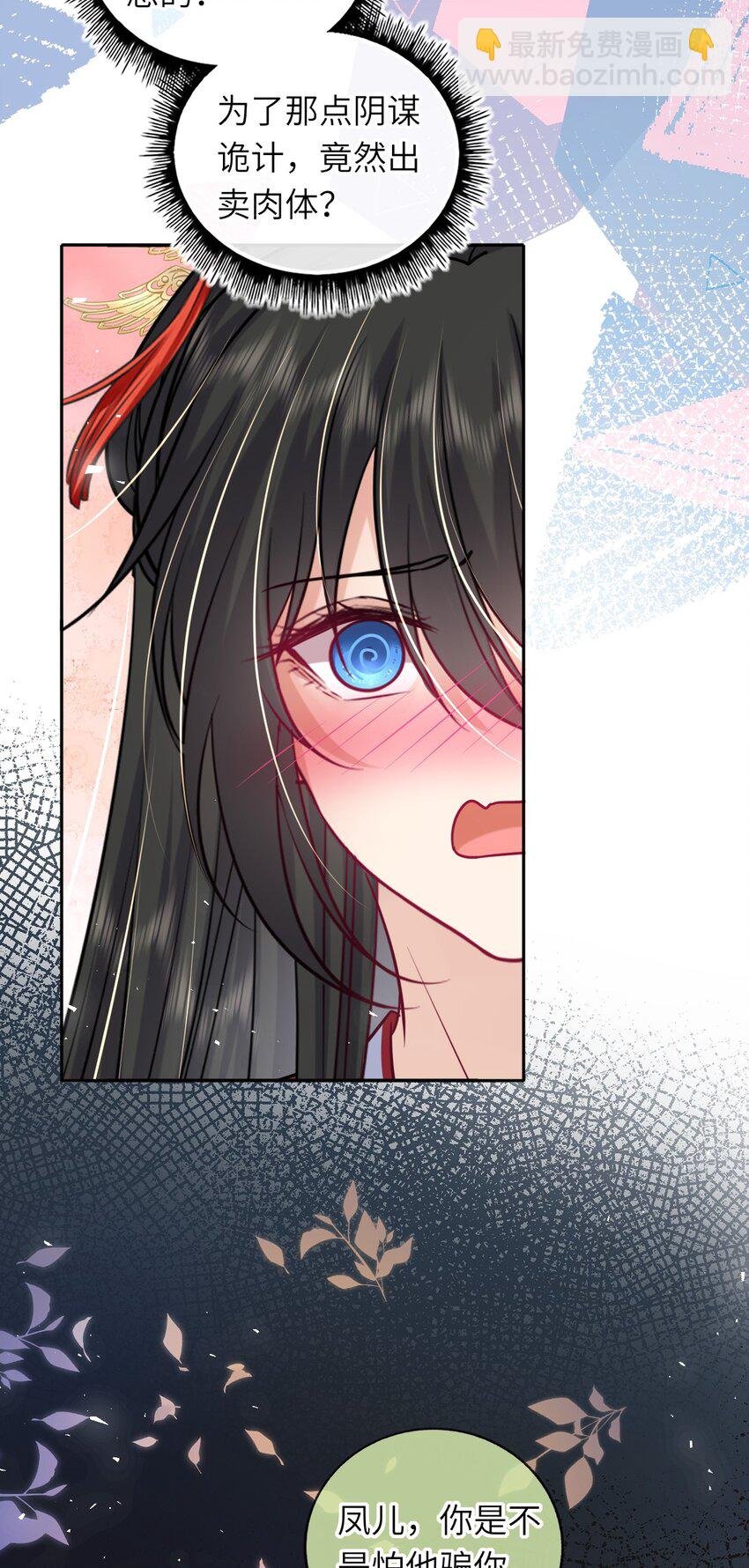 067 表白？