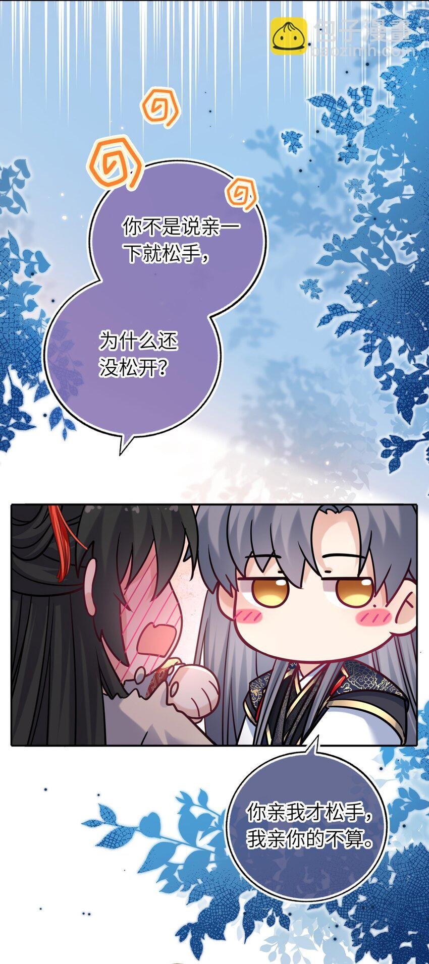 067 表白？