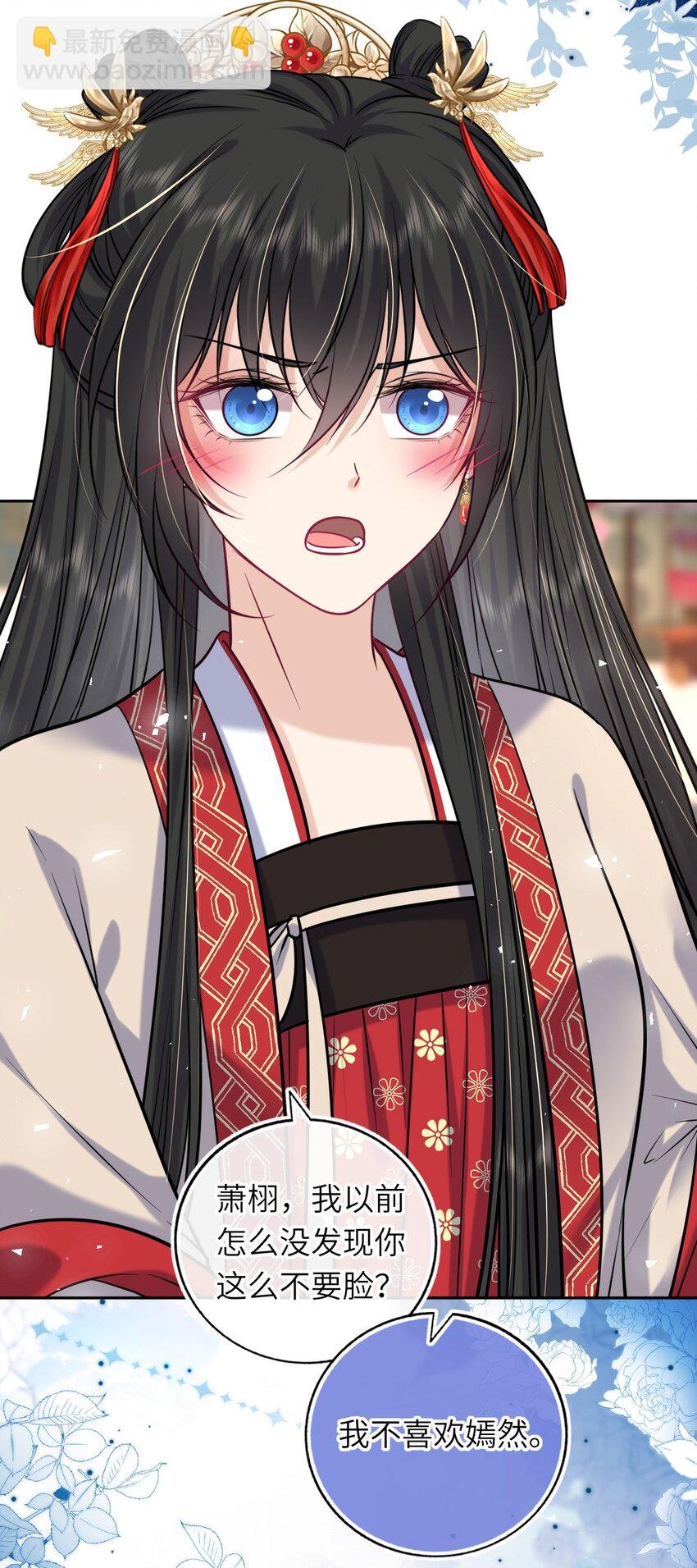 067 表白？