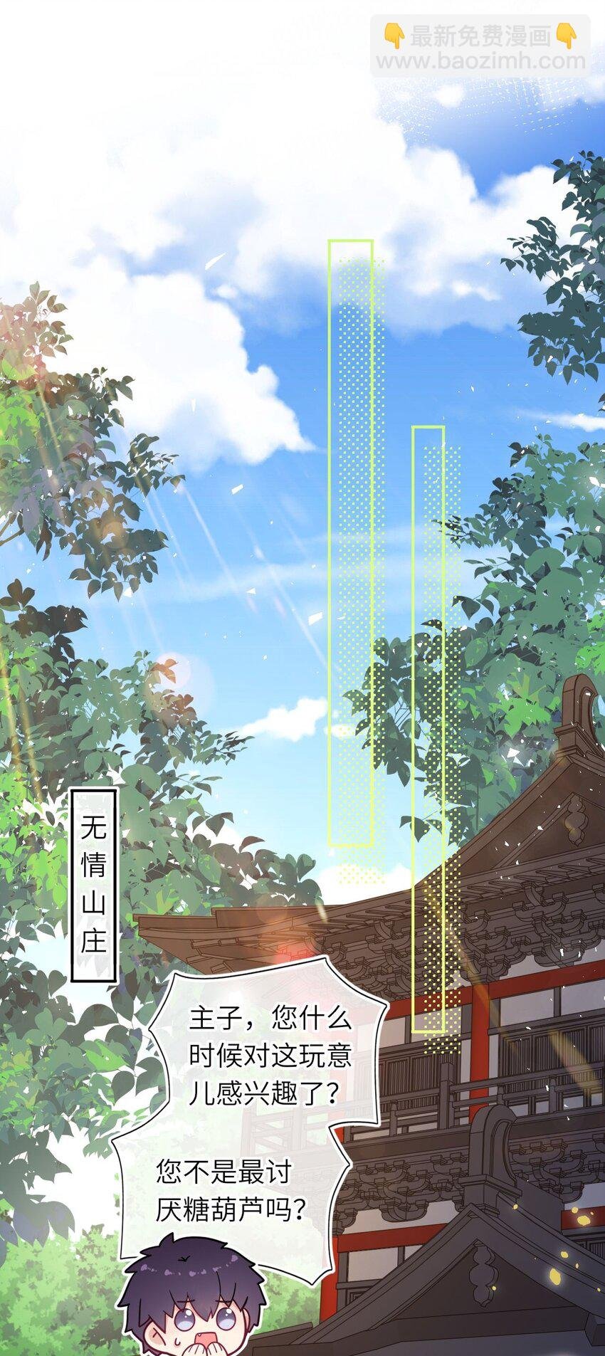 067 表白？