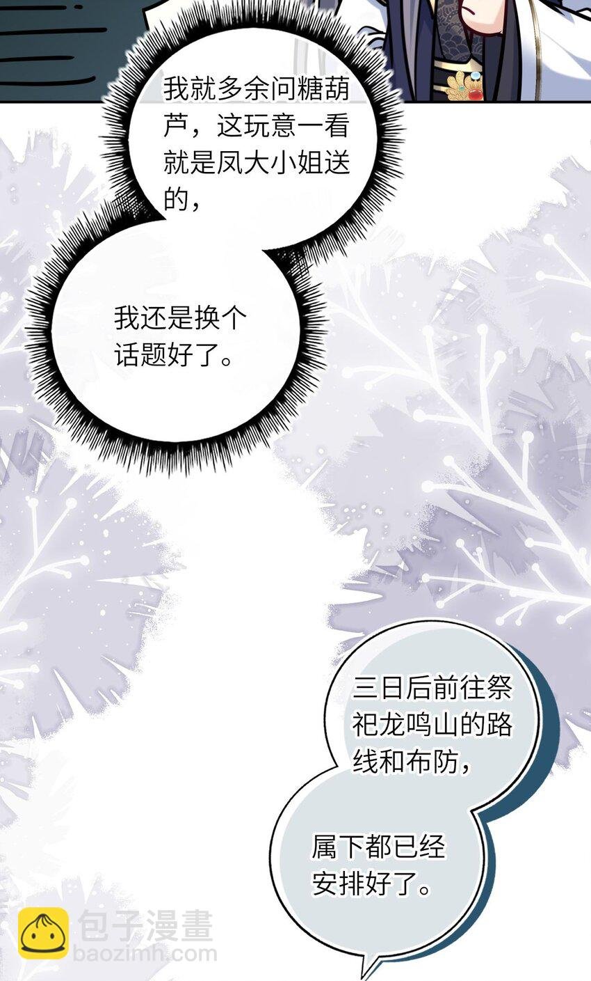 067 表白？
