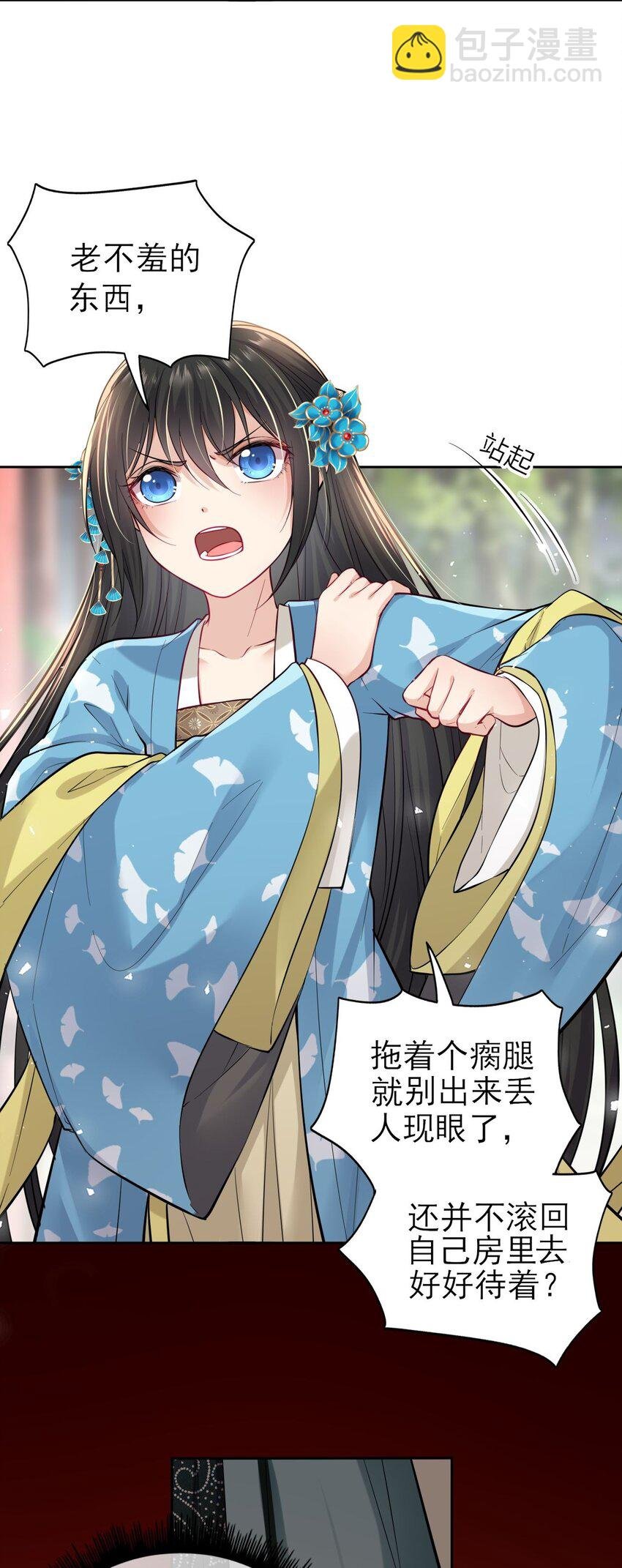 006 来吧！骂我吧！