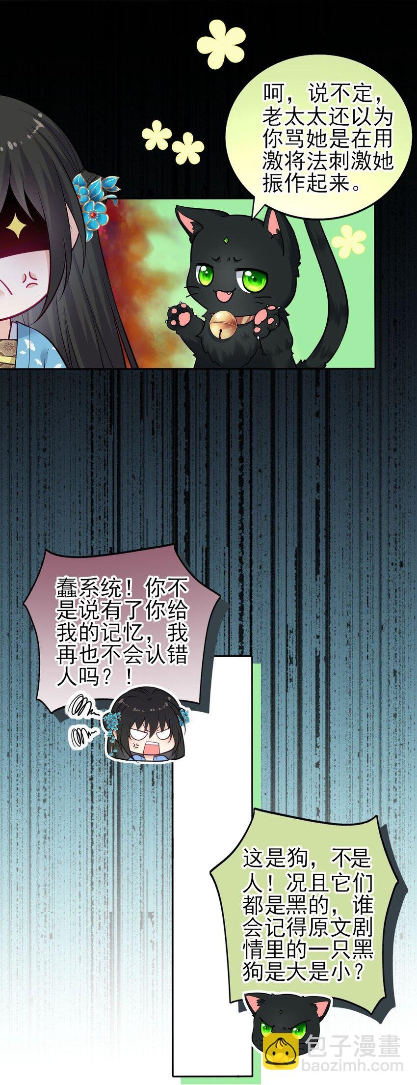 006 来吧！骂我吧！