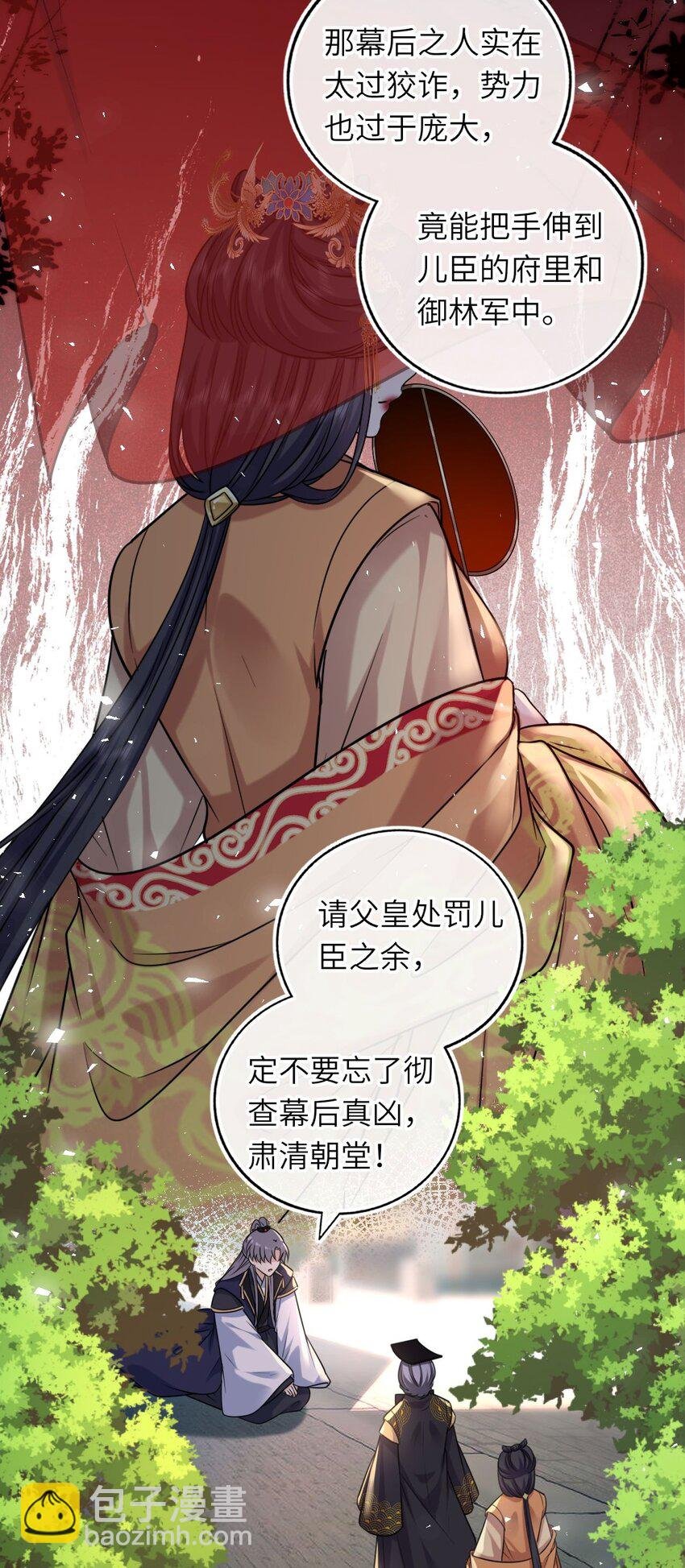 069 幕后真凶