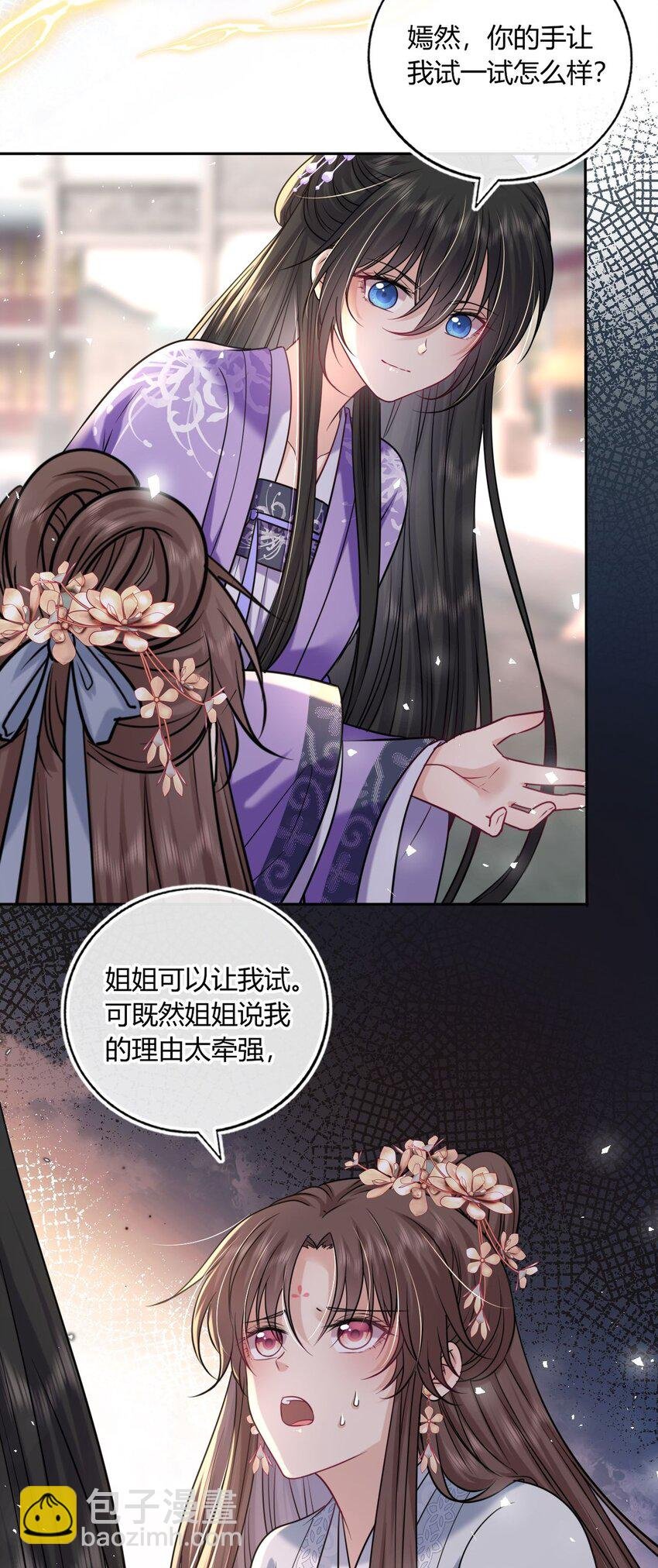 069 幕后真凶