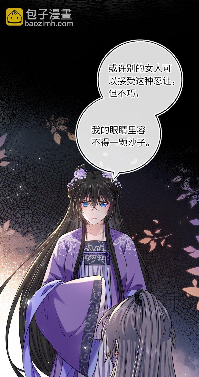 070 划清界线