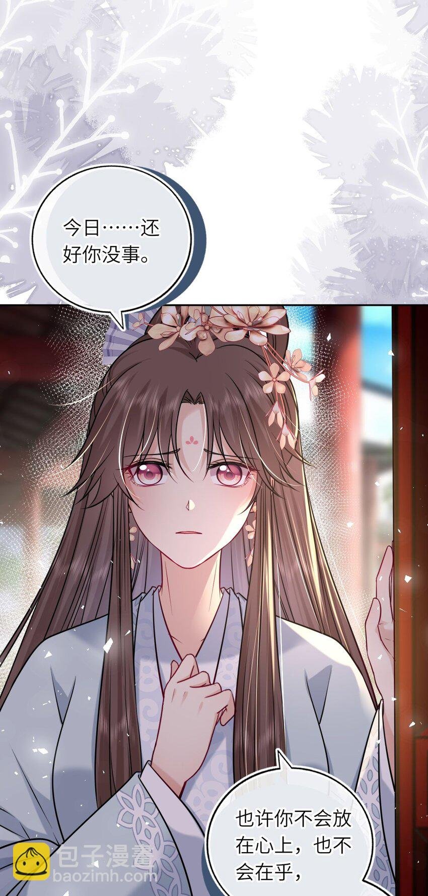 071 八年前的真相