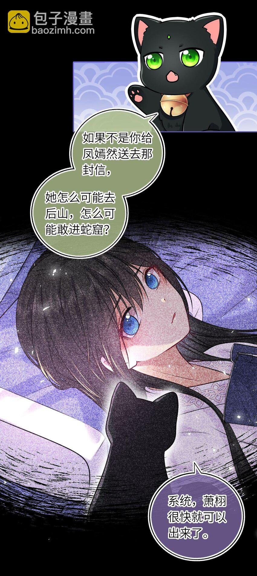 071 八年前的真相