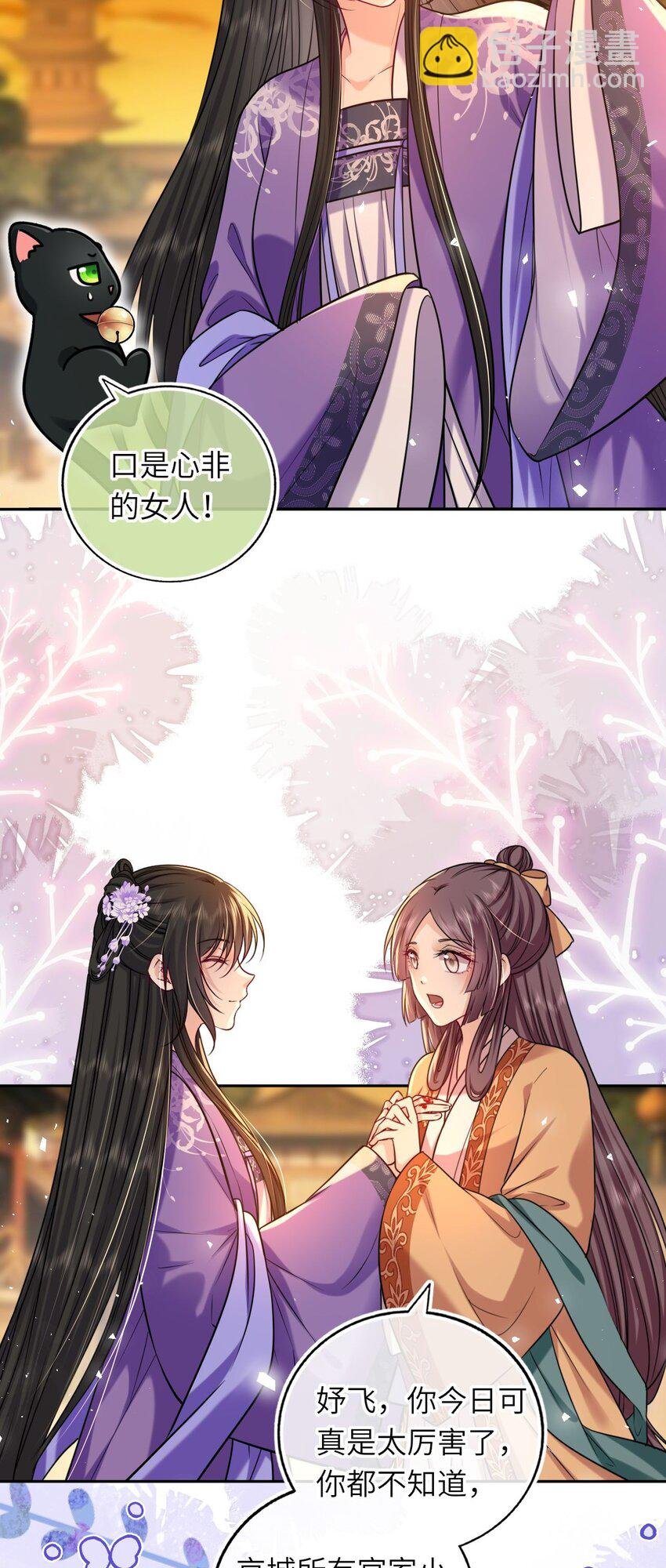 071 八年前的真相