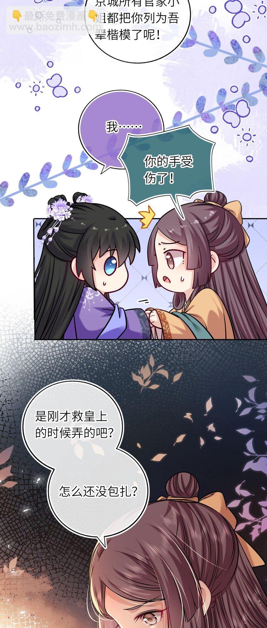 071 八年前的真相