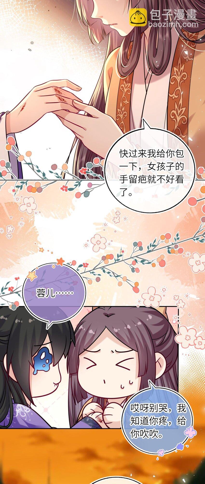 071 八年前的真相