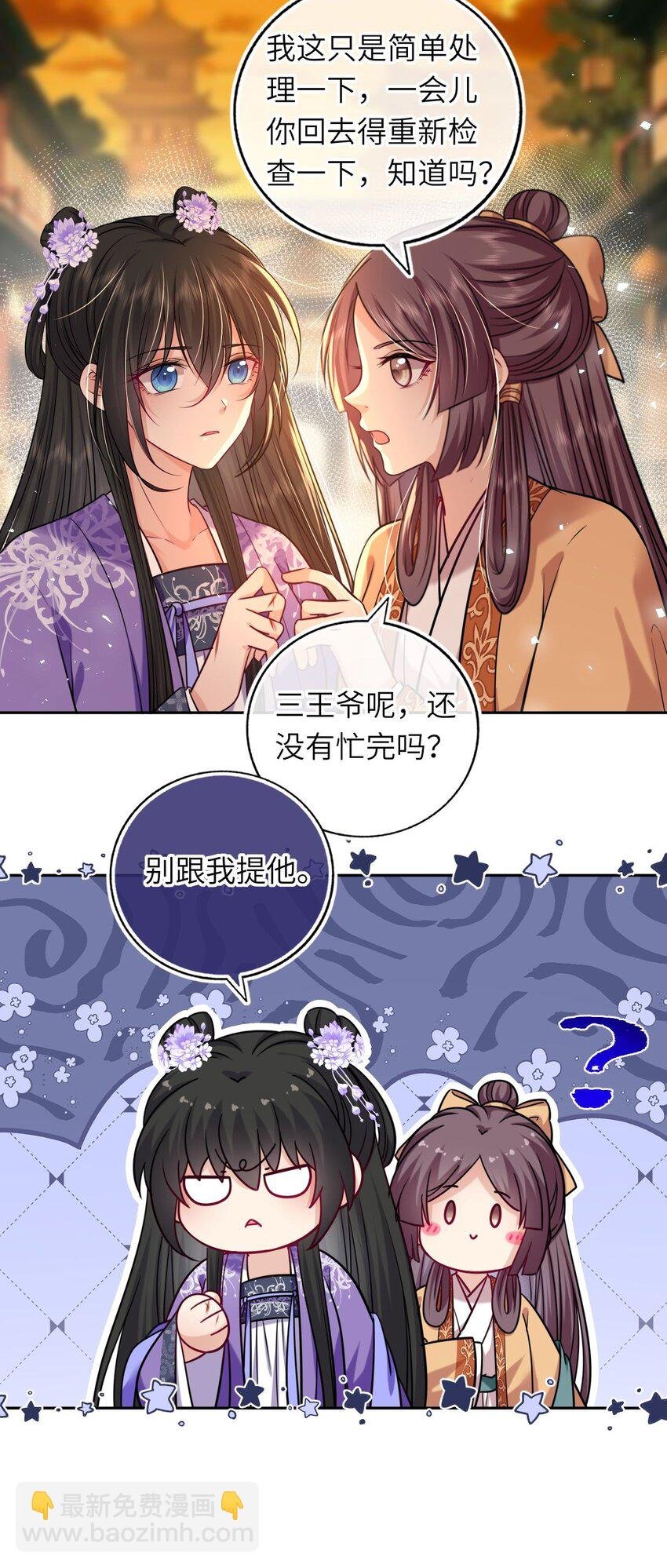 071 八年前的真相