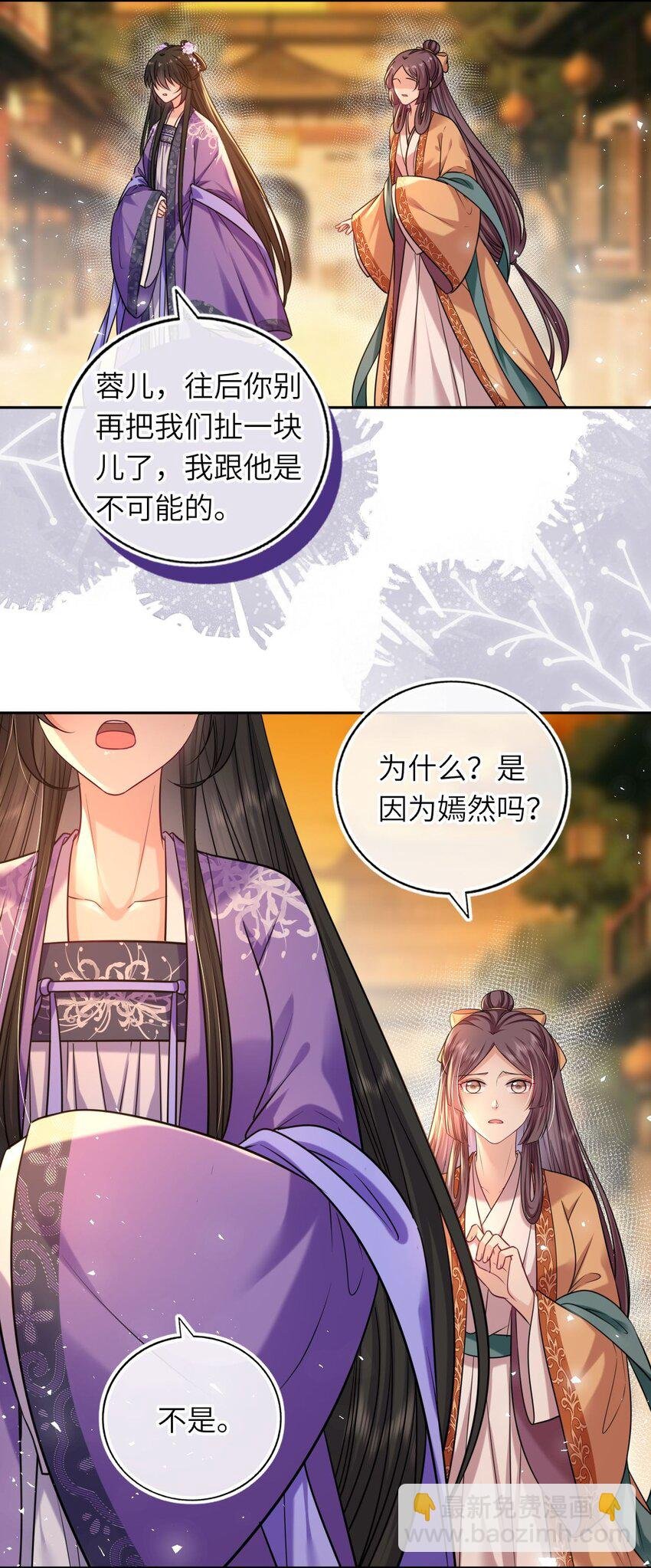 071 八年前的真相