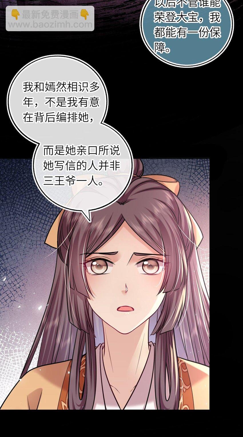 071 八年前的真相