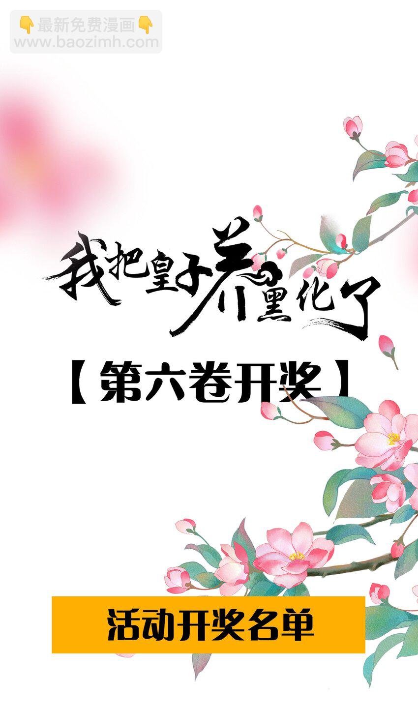 071 八年前的真相