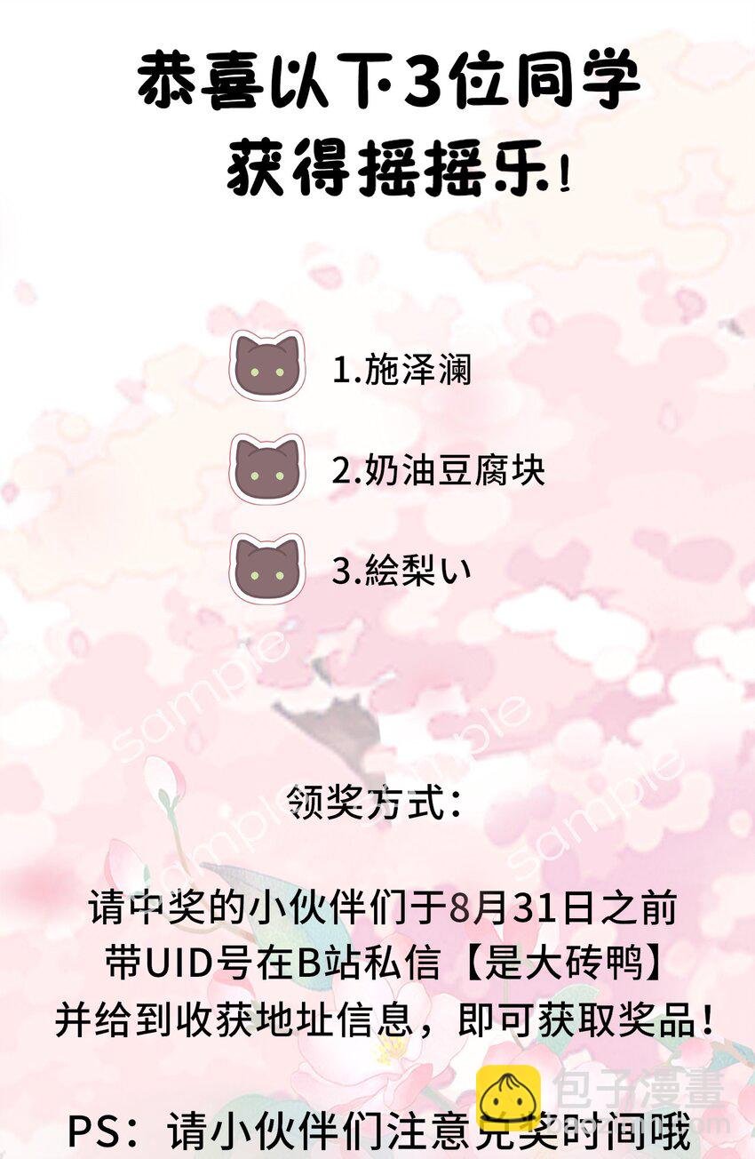 071 八年前的真相