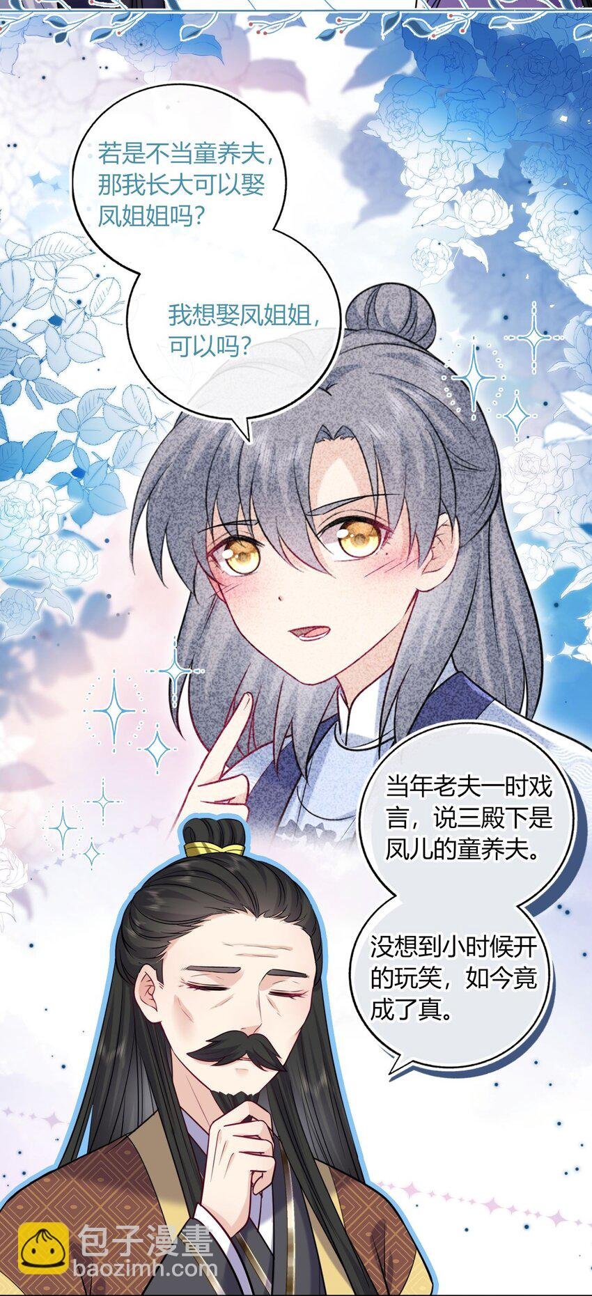 072 上门提亲