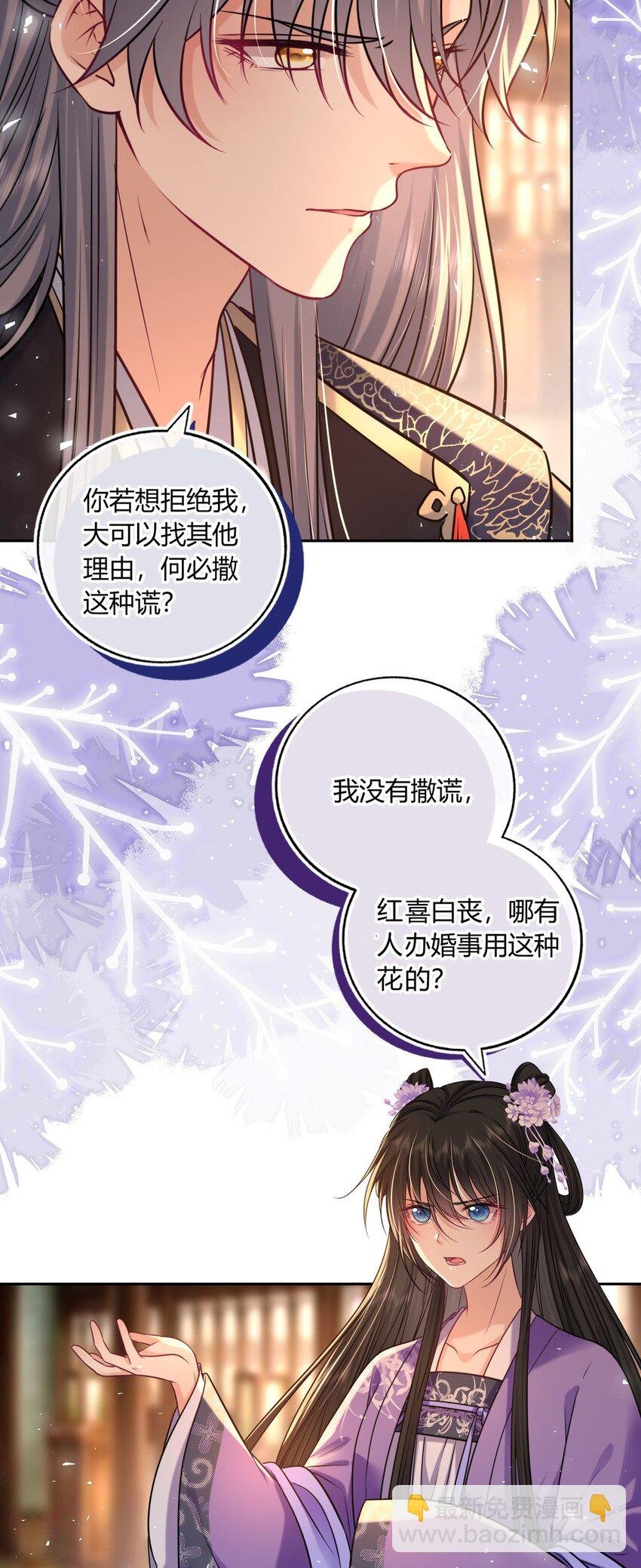 072 上门提亲