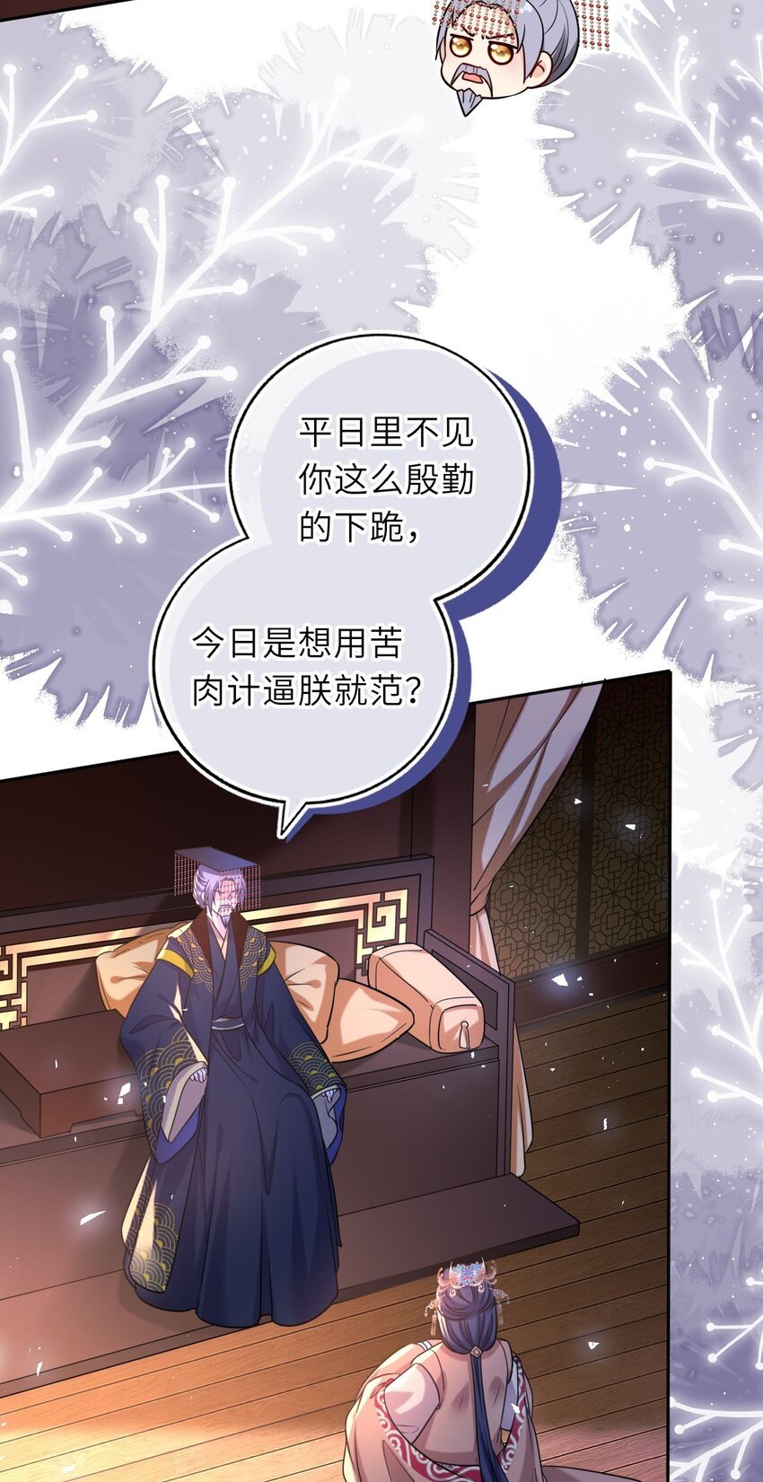 073 请旨赐婚