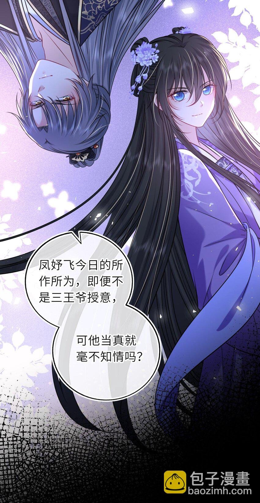 073 请旨赐婚