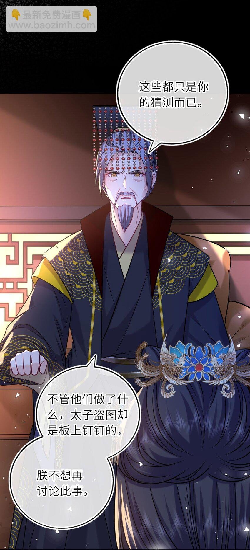 073 请旨赐婚