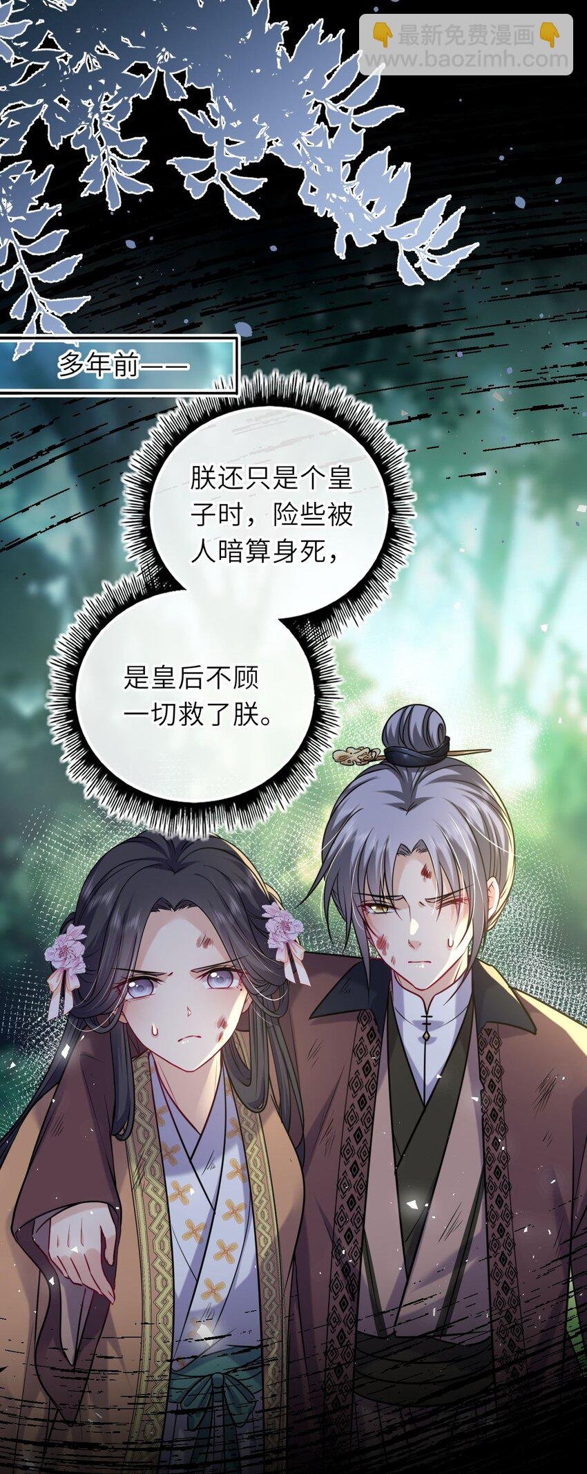 073 请旨赐婚