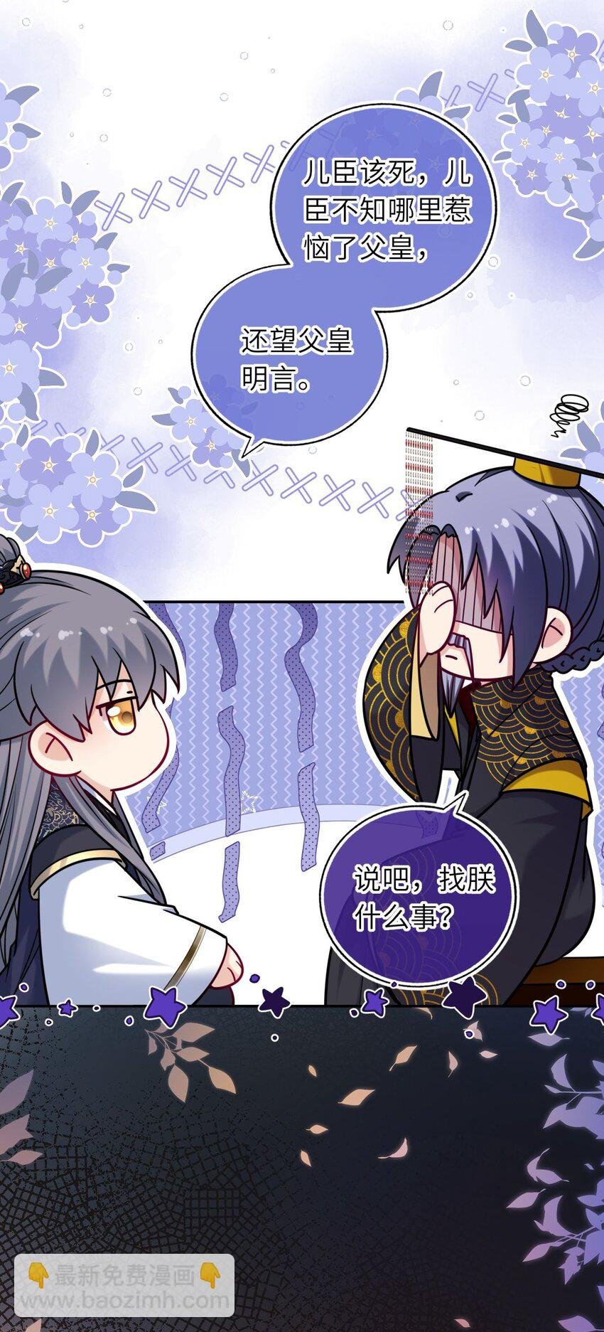 073 请旨赐婚