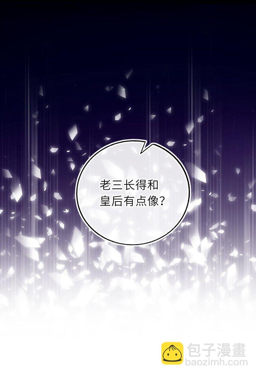 073 请旨赐婚