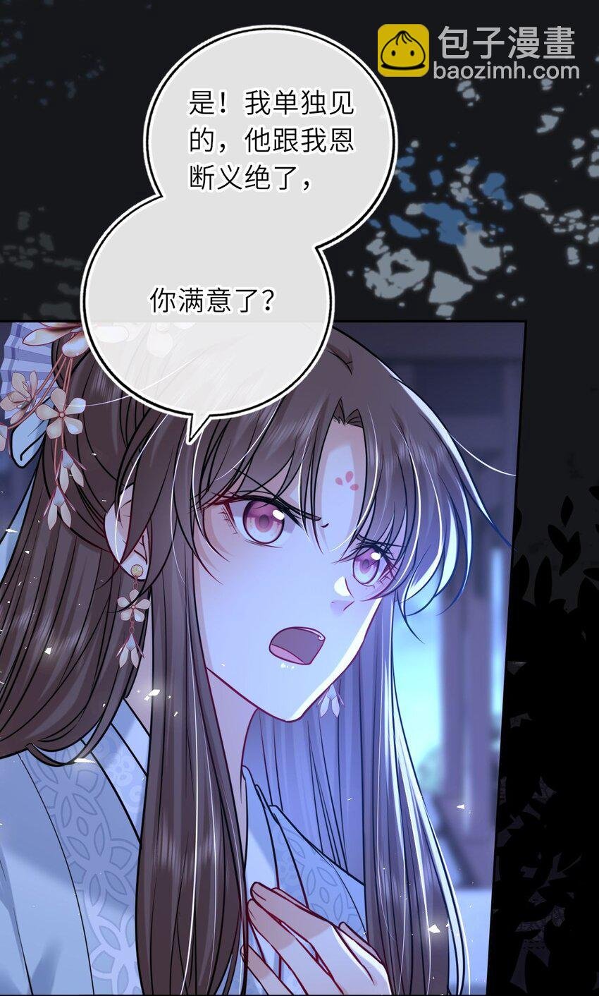 073 请旨赐婚