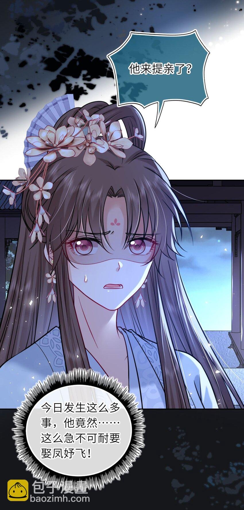 073 请旨赐婚