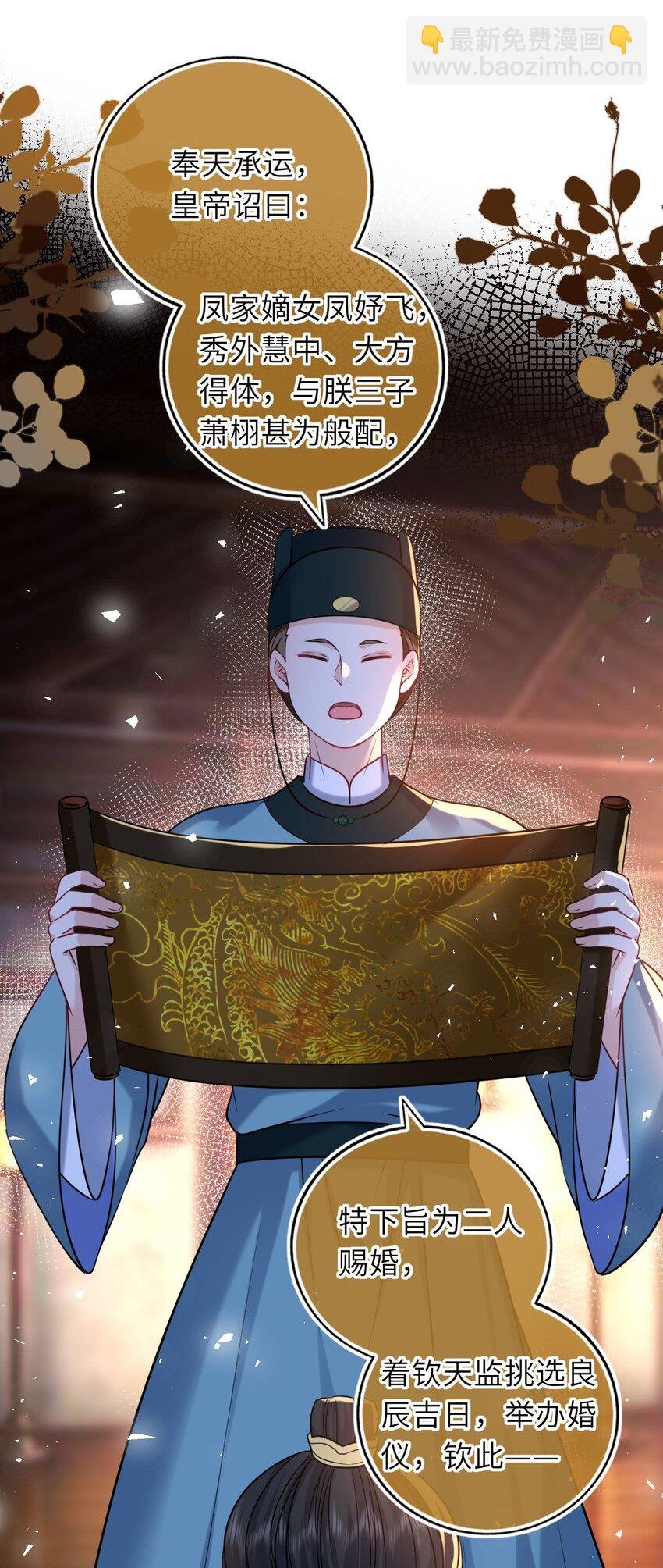 074 别想退婚！