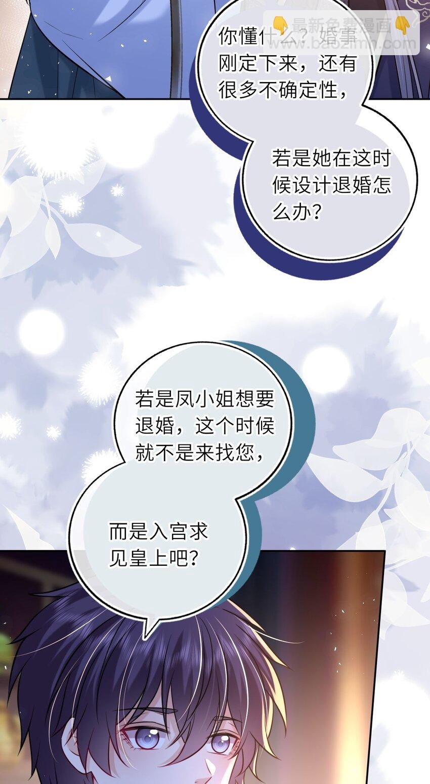 074 别想退婚！
