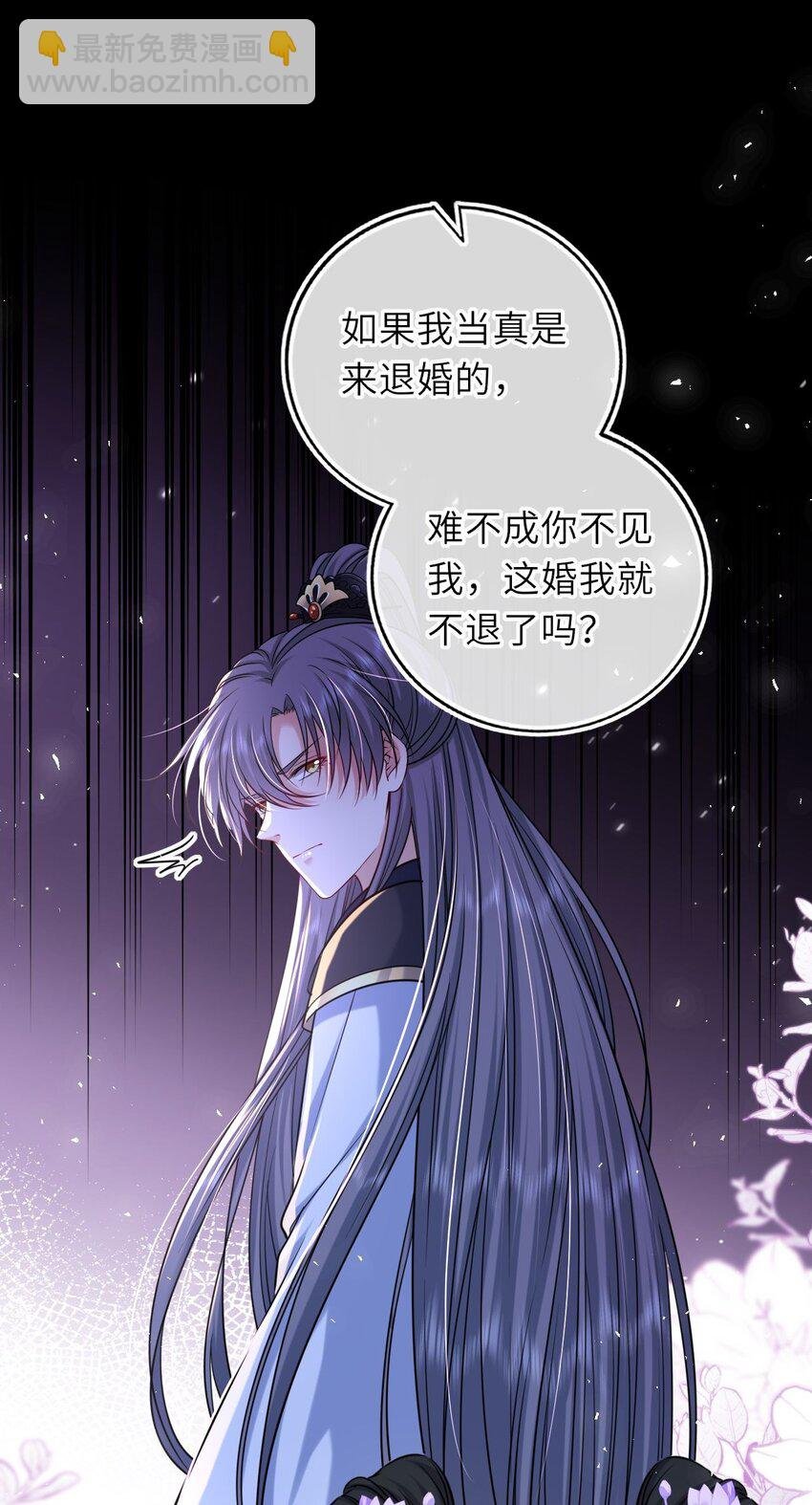 074 别想退婚！
