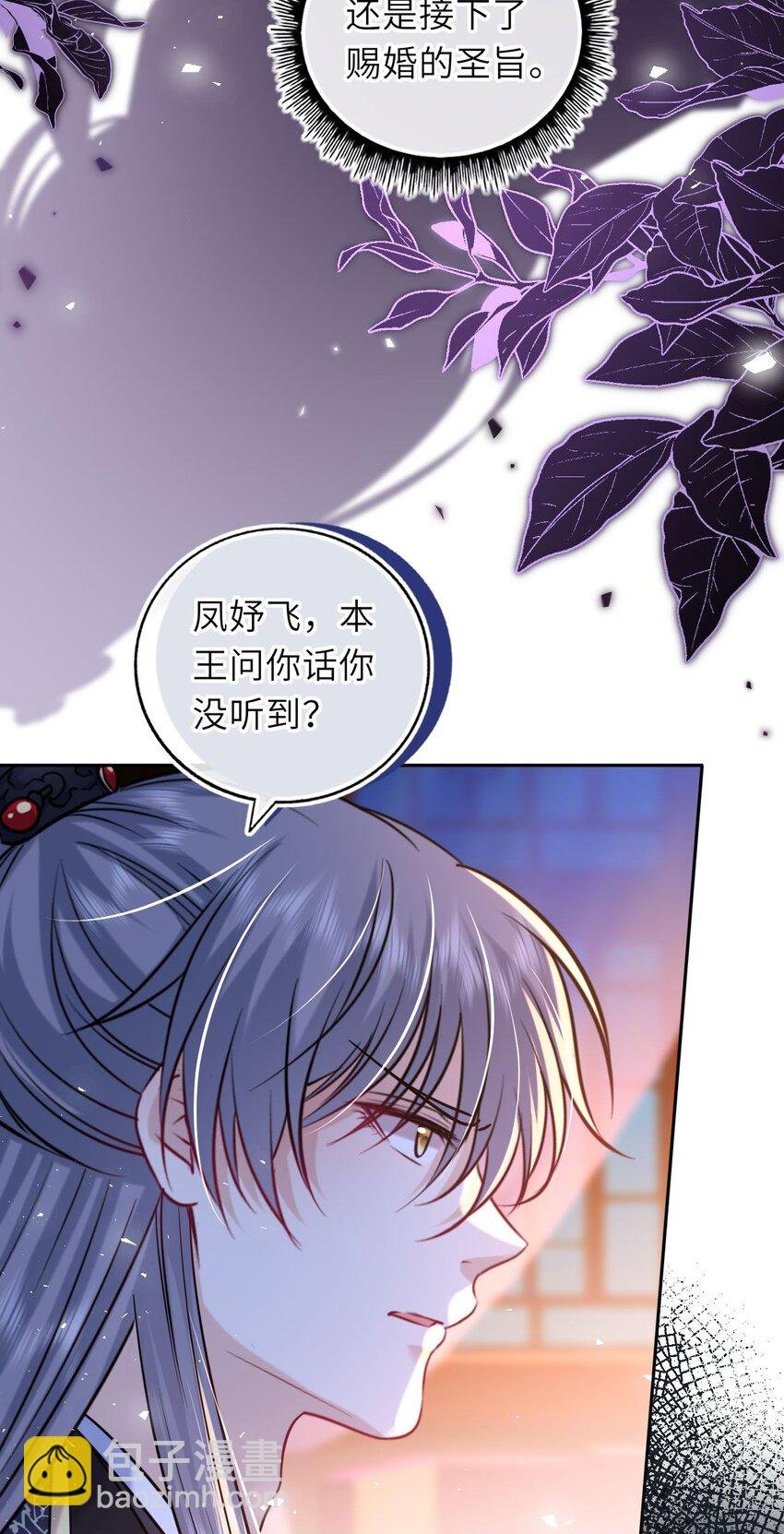 074 别想退婚！