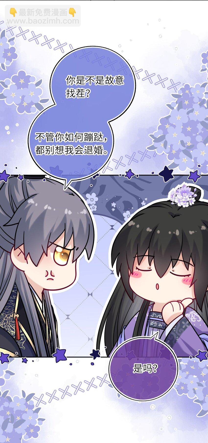 074 别想退婚！