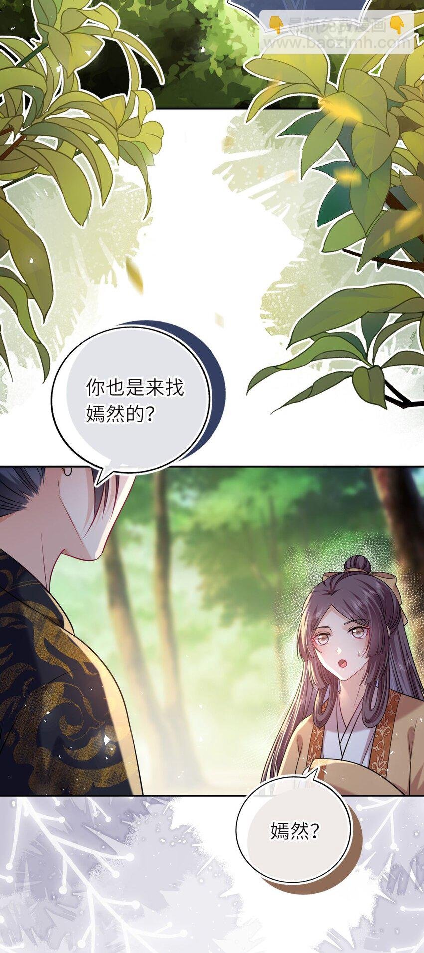 076 遭人陷害