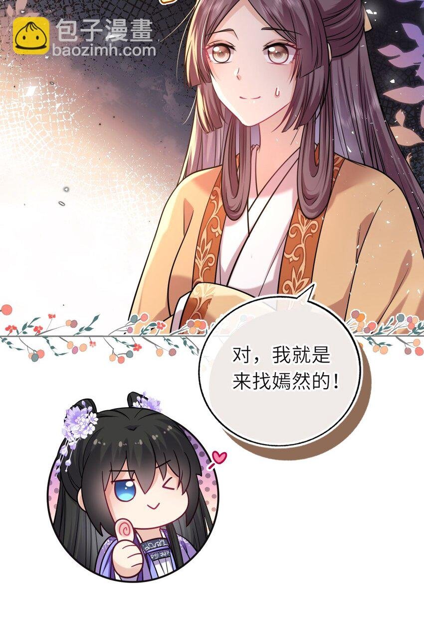 076 遭人陷害