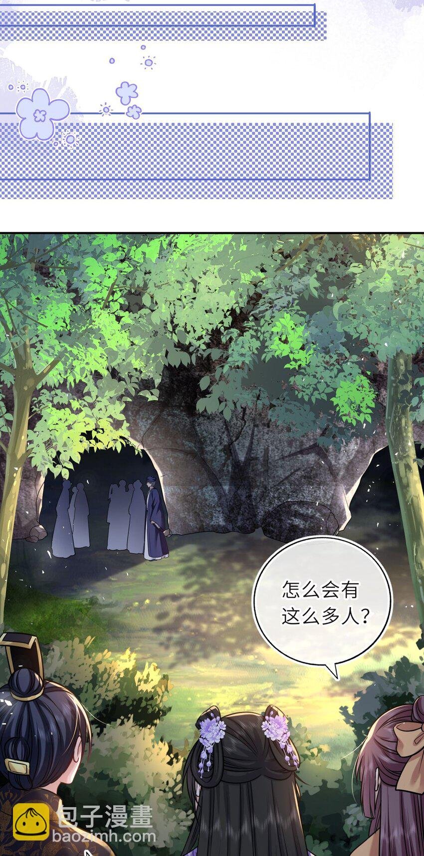 076 遭人陷害