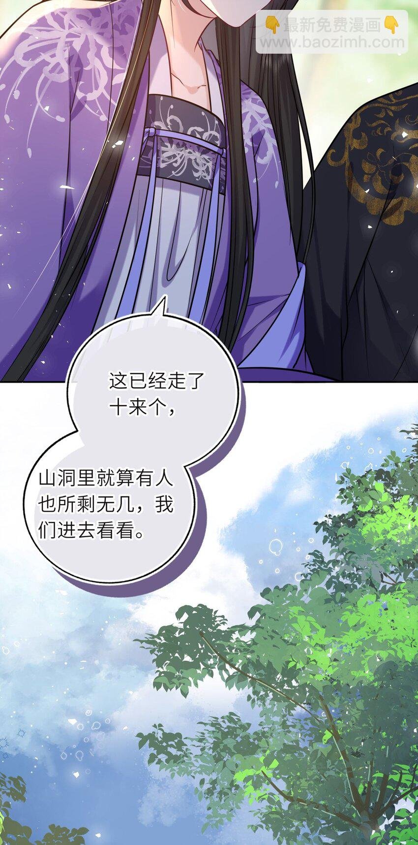 076 遭人陷害