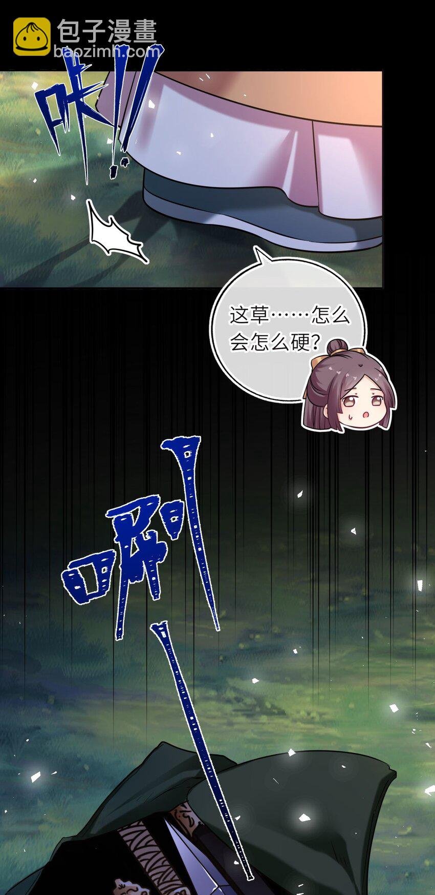 076 遭人陷害