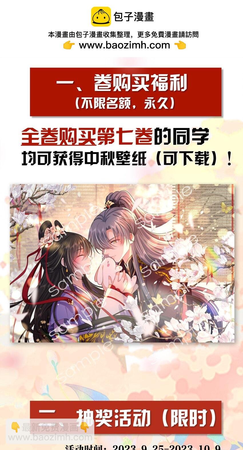 新卷预告 新卷预告