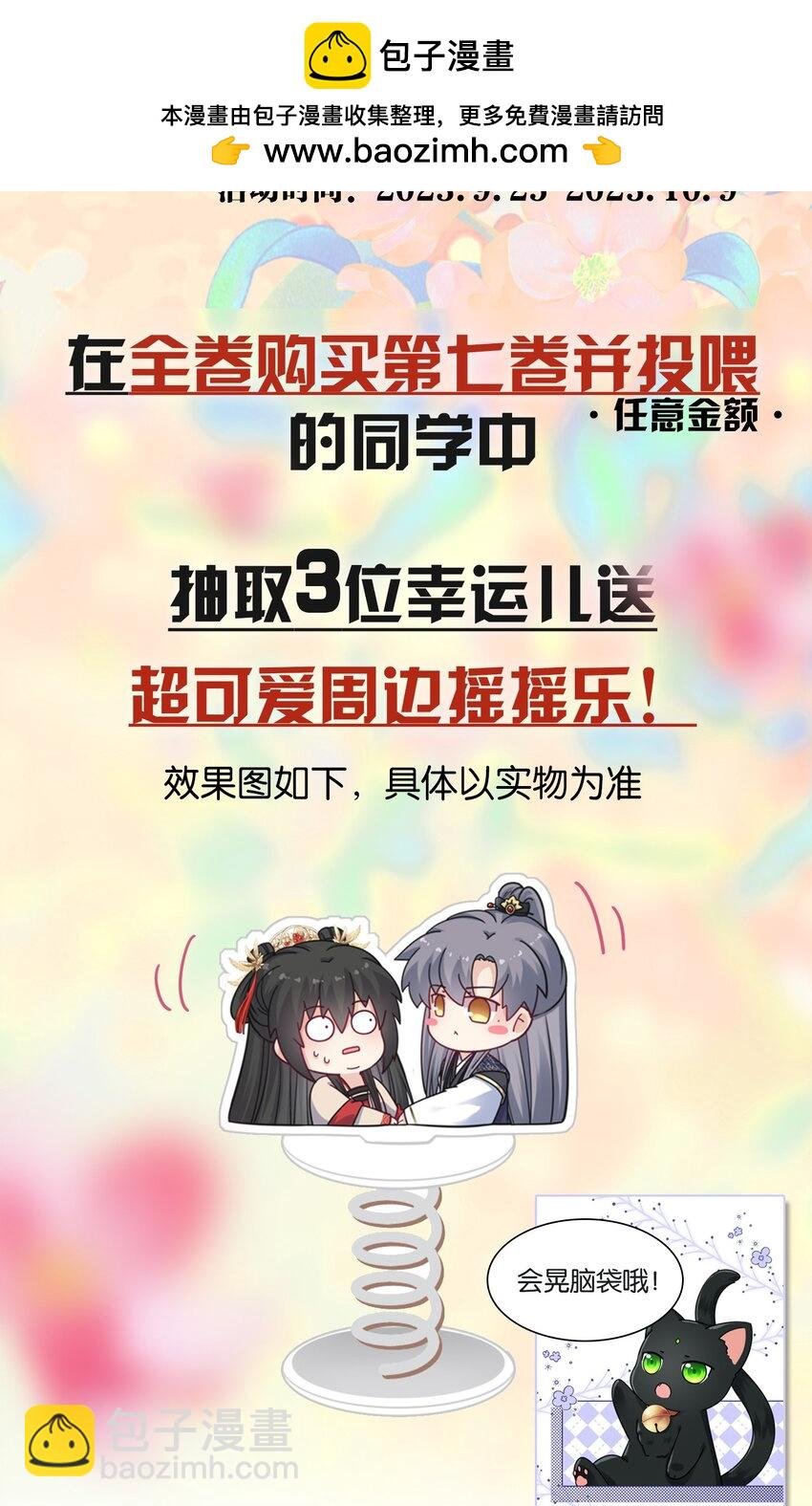 新卷预告 新卷预告