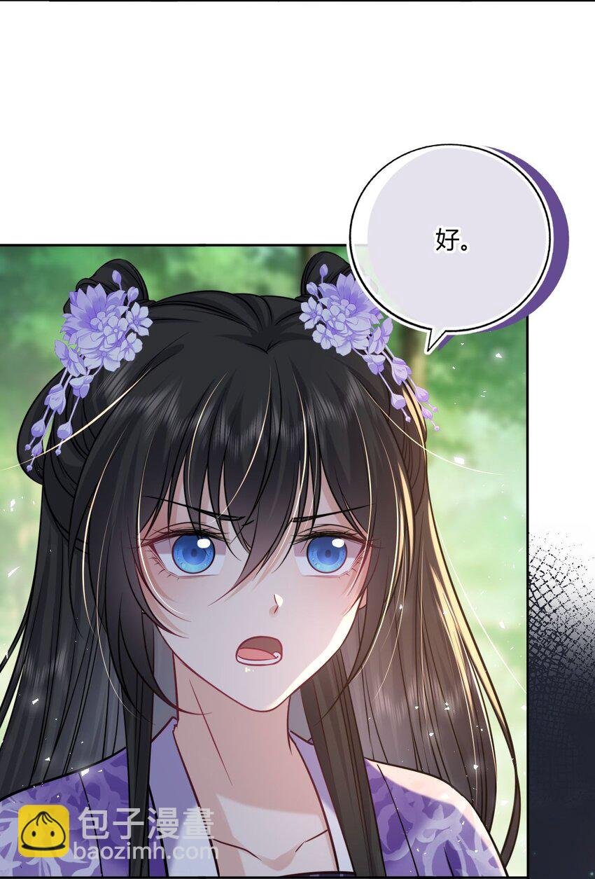 077 离开他