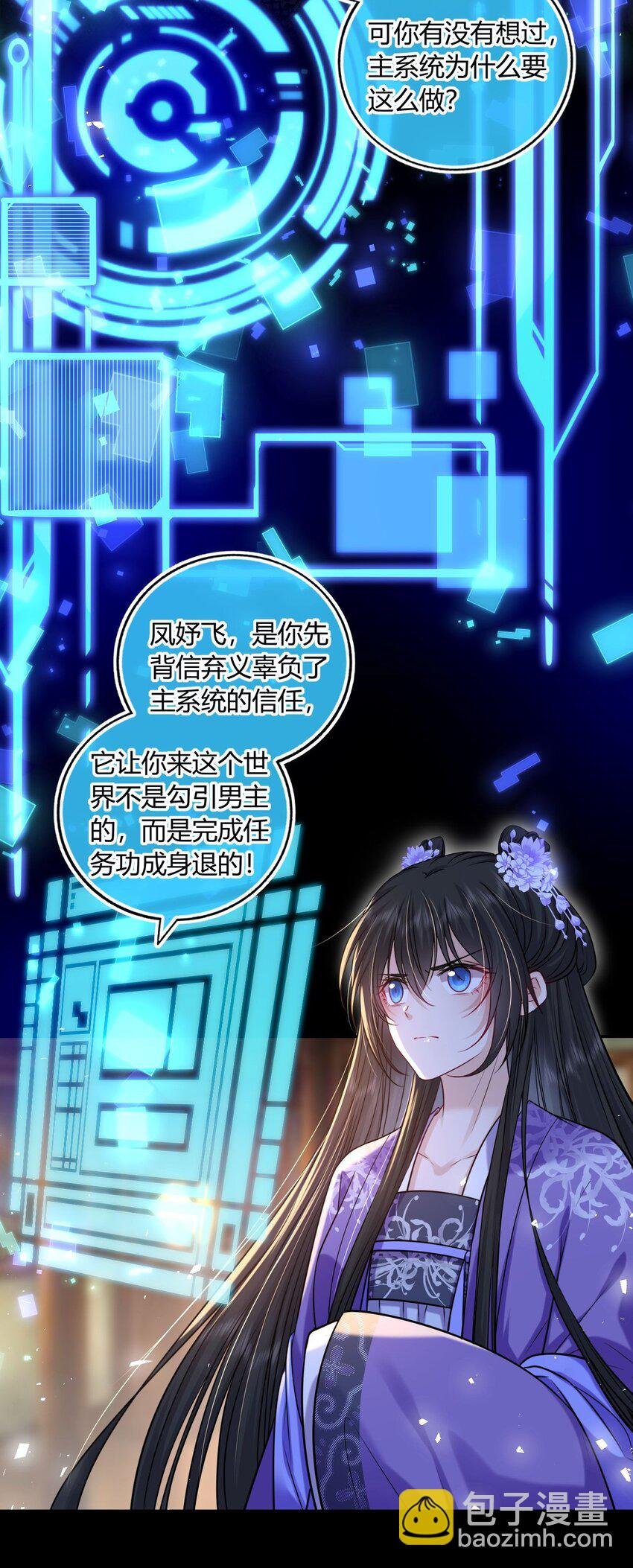077 离开他