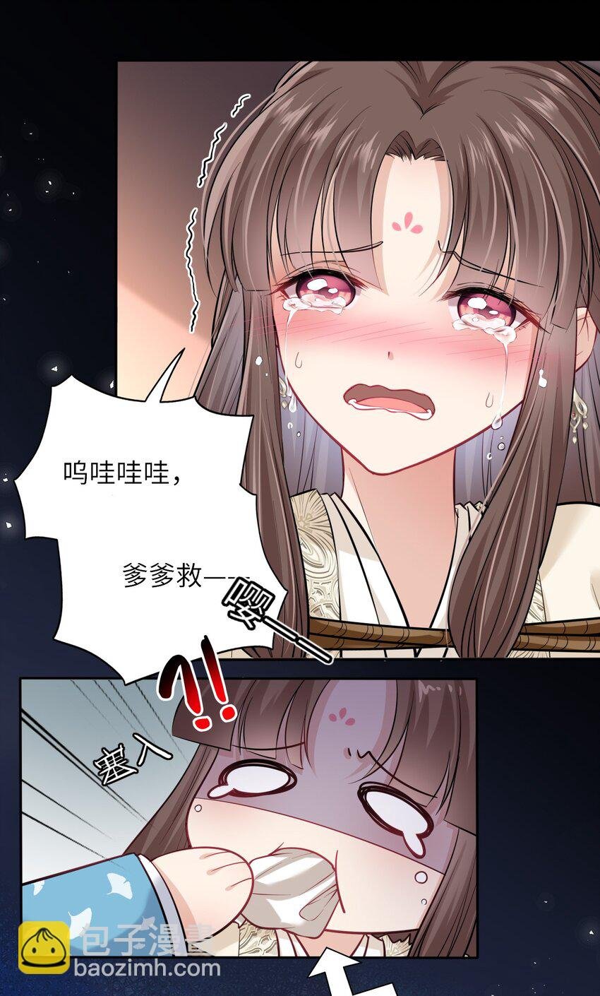 007 这个女主她过分胆小