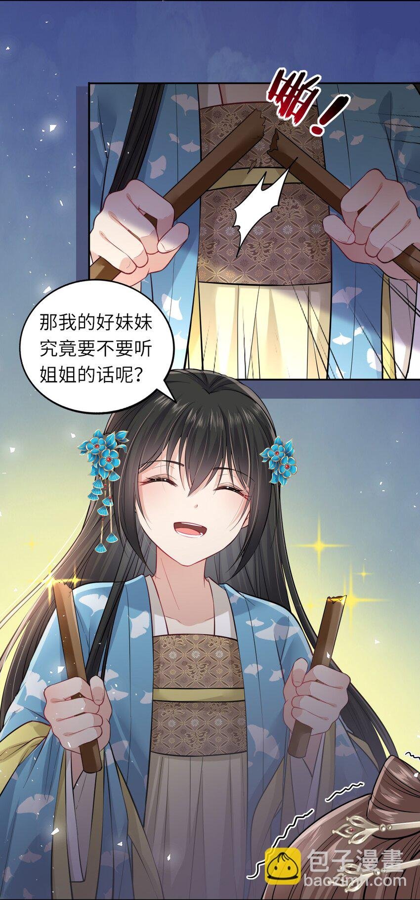 007 这个女主她过分胆小