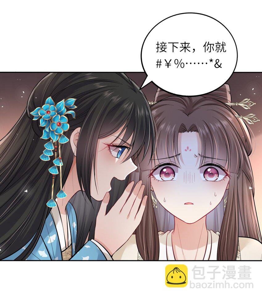 007 这个女主她过分胆小