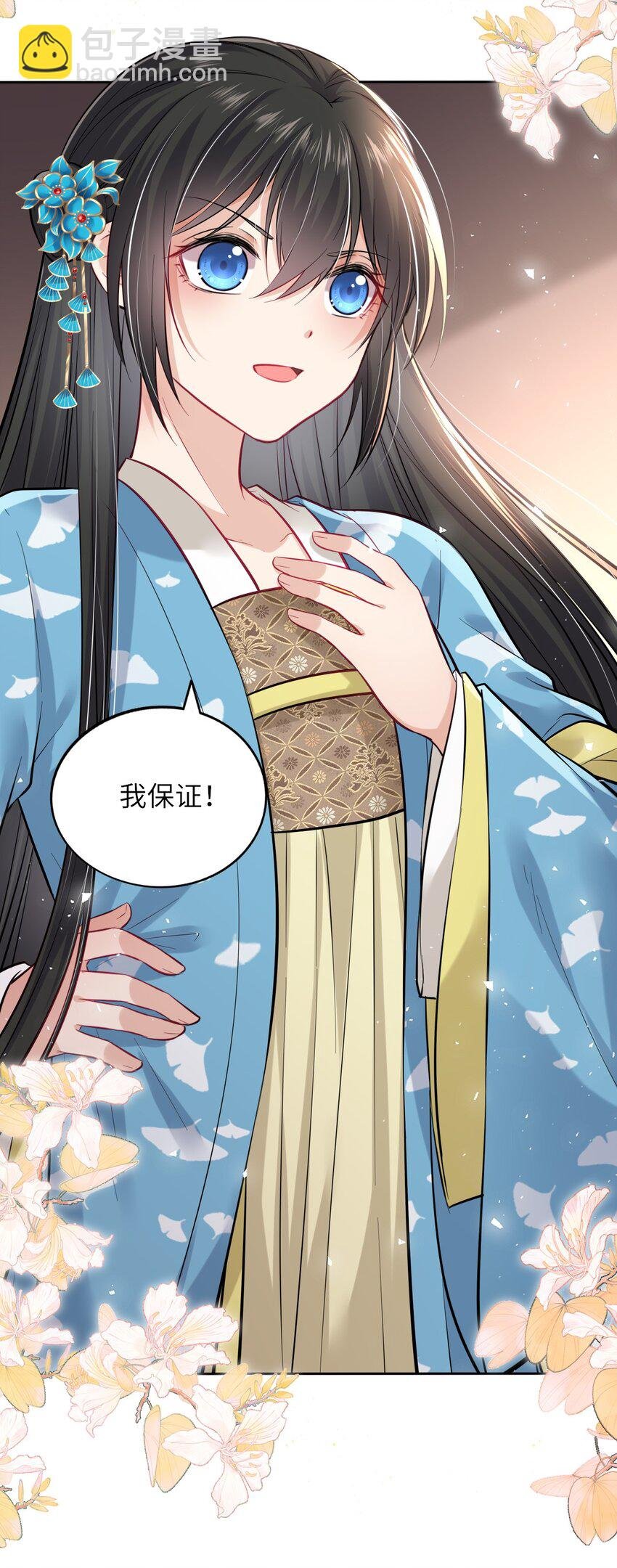 007 这个女主她过分胆小