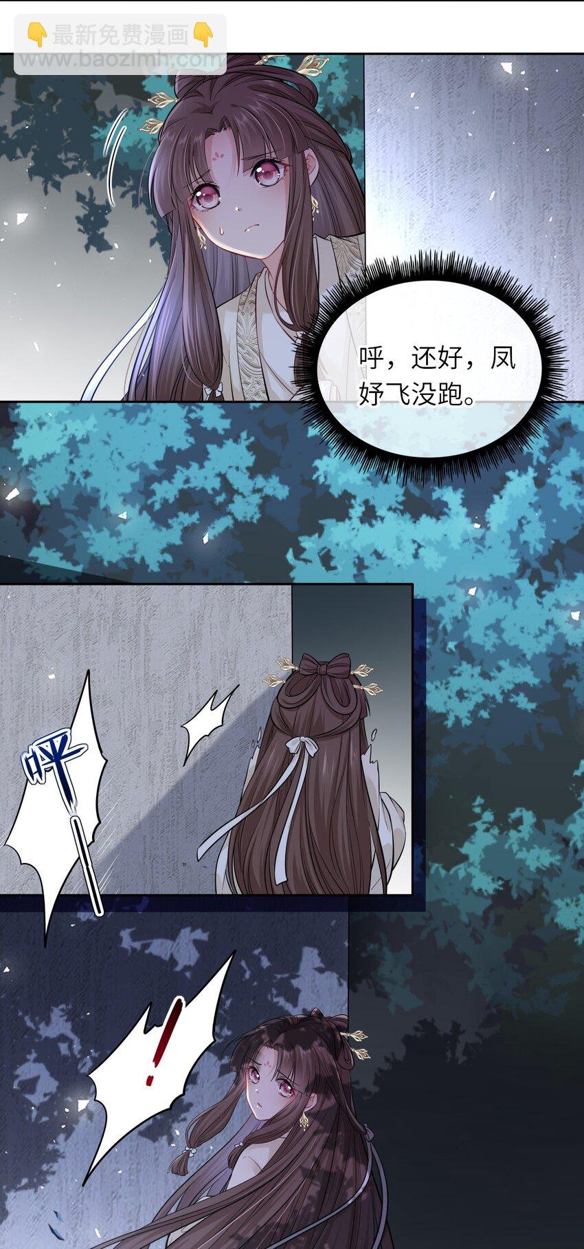 007 这个女主她过分胆小