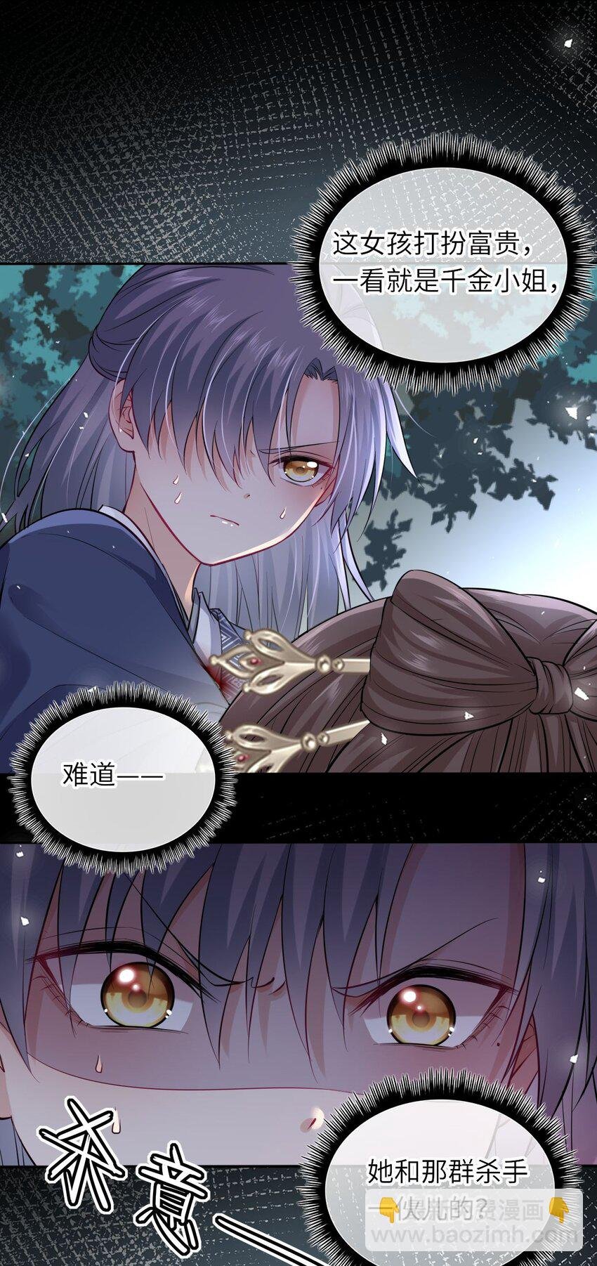 007 这个女主她过分胆小